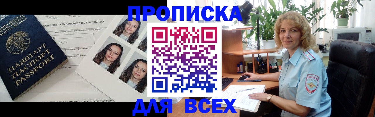 временная регистрация 2025 в Кудымкаре