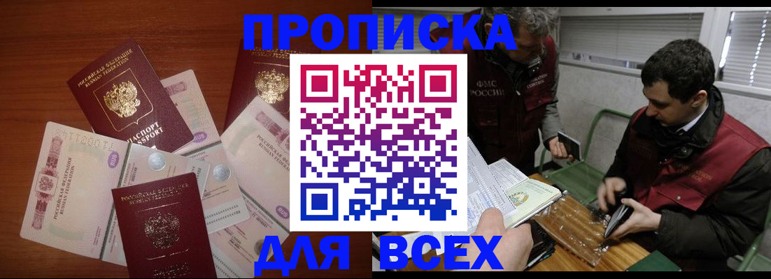 прописка поиск в Кудымкаре
