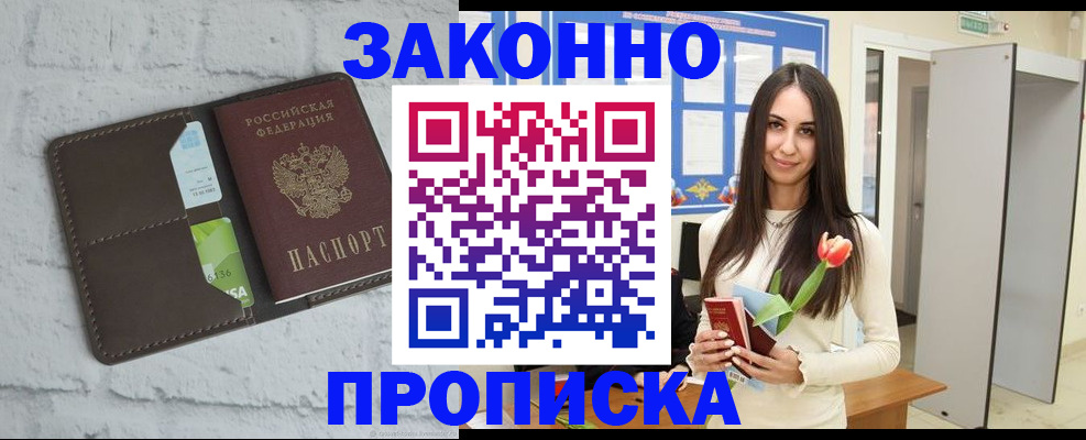 временная регистрация в Кудымкаре