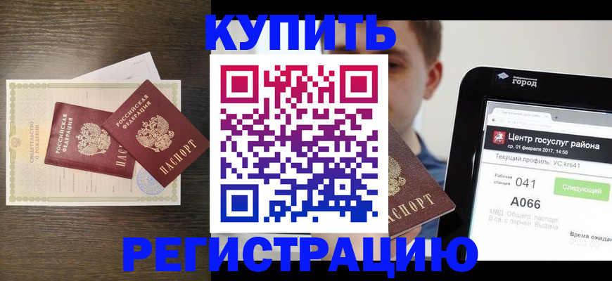 прописка для работы в Кудымкаре