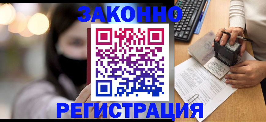 временная регистрация недорого в Кудымкаре