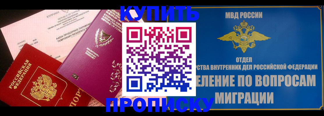 где прописаться в Кудымкаре