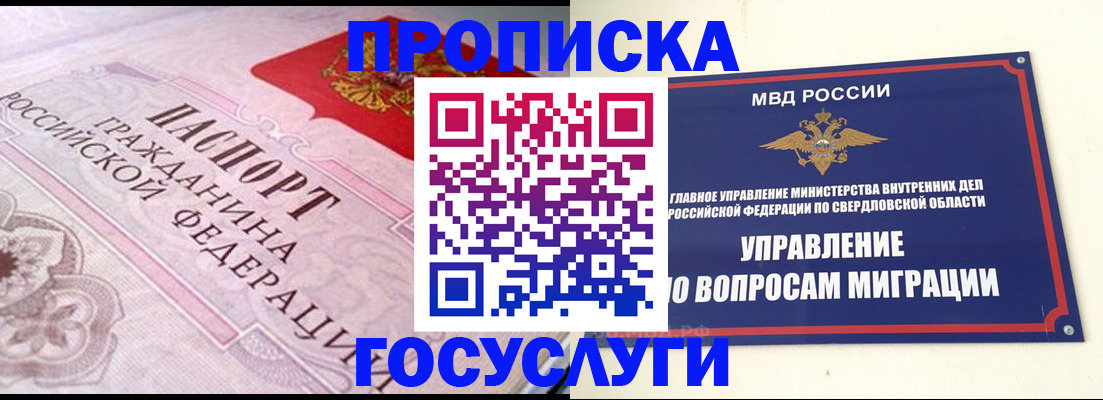 временная регистрация купить в Кудымкаре