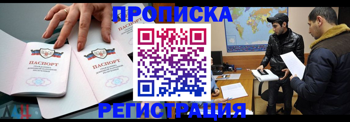 прописка 2025 в Кудымкаре